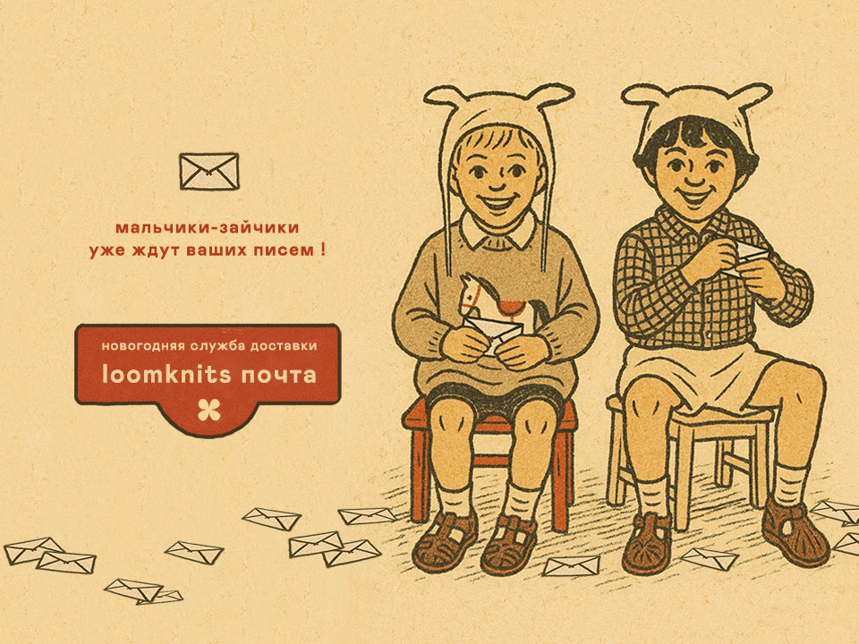 Письмо в будущее