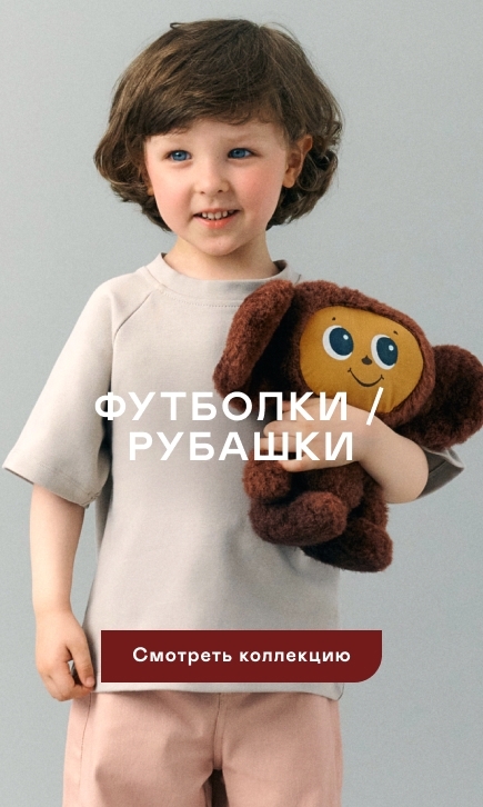Футболки и рубашки для детей 2-6 раздел штанов Фото 1