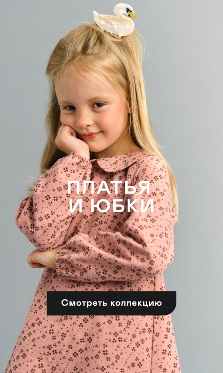 Платья Дети 2-6 для раздела носков Фото 1