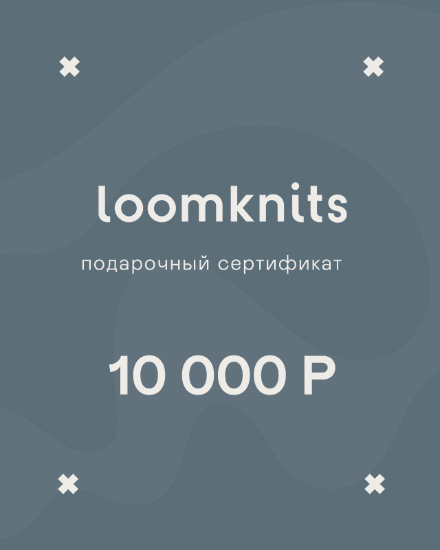 ПС-10000 Подарочный сертификат (10000) Фото 1