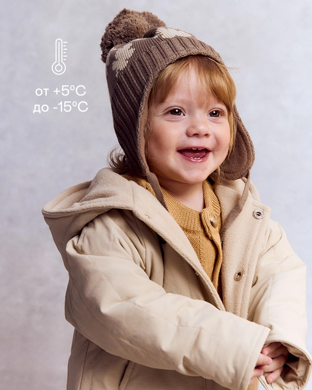 Шапка детская Шоколад Фото 1