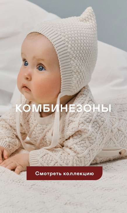 Комбинезоны Малыши 0-18 в разделе Конверты Фото 1