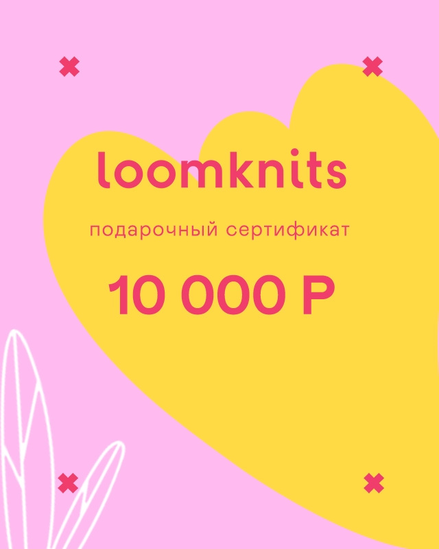 ПС-10000 Подарочный сертификат (10000) Фото 1