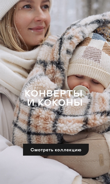 Комбинезон Малыши 0-18 в разделе Конверты Фото 1