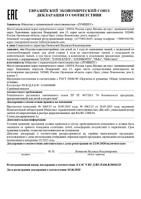 deklaratsiya-kozhgalantereynye-izdeliya