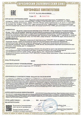 sertifikat-eaes-shapki