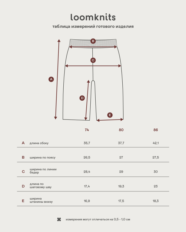 Брюки детские Керамит Фото 5