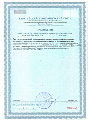 deklaratsiya-trikotazhnye-belevye-izdeliya-pervyy-sloy-3