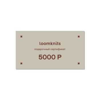 ПС-5000 Подарочный сертификат (5000)