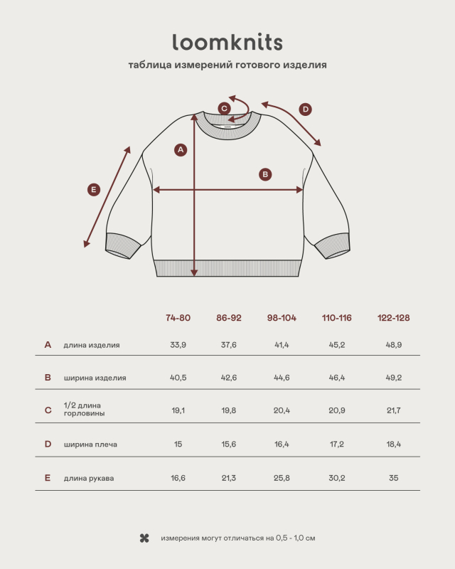 Свитер детский Бордо Фото 7