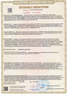 sertifikat-tretiy-sloy