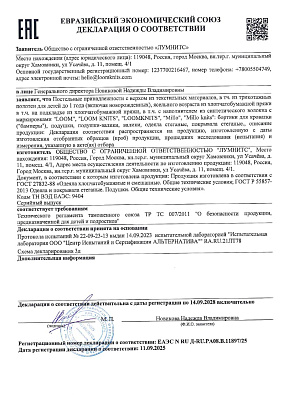 deklaratsiya-postelnye-prinadlezhnosti