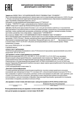 deklaratsiya-belevoy-sloy