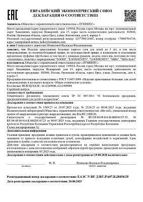 deklaratsiya-trikotazhnye-belevye-izdeliya-pervyy-sloy