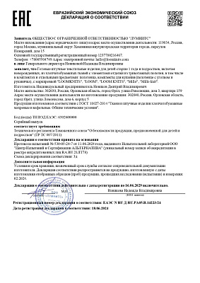 deklaratsiya-polotentsa